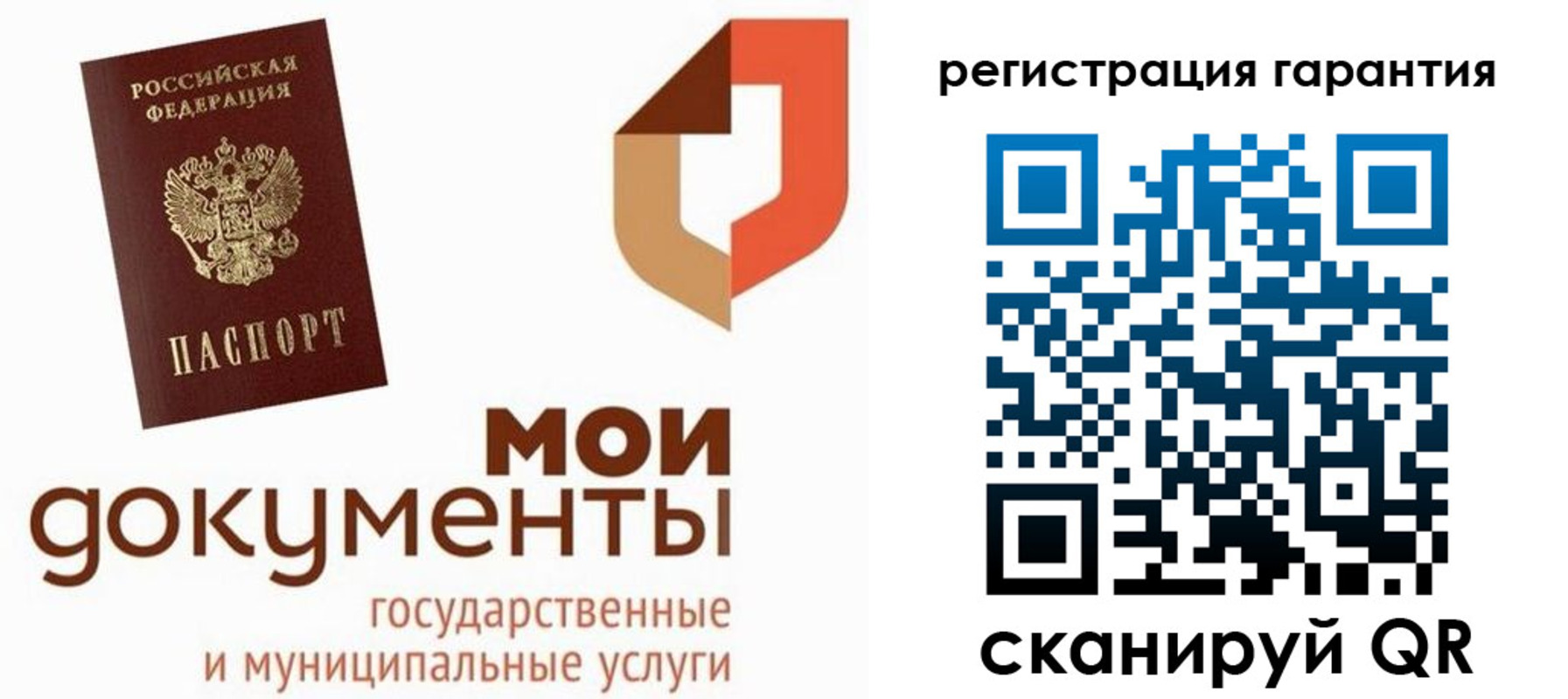 прописка штамп в Чкаловске