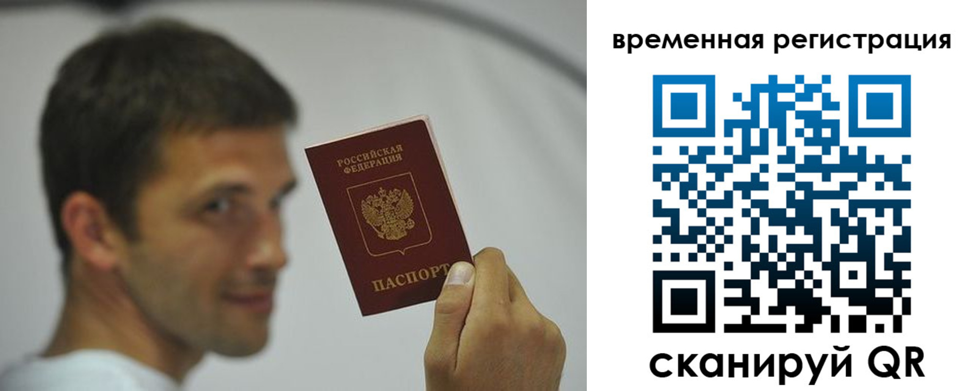 временная регистрация в квартире в Чкаловске