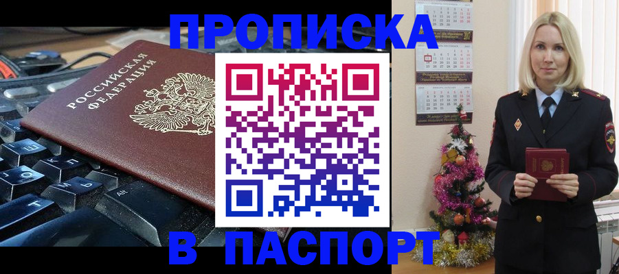 миграционный учет в Чкаловске