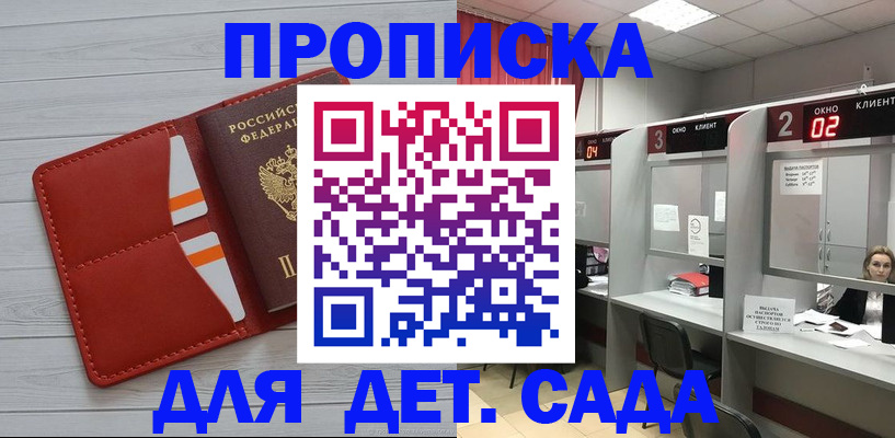 временная регистрация 2025 в Чкаловске