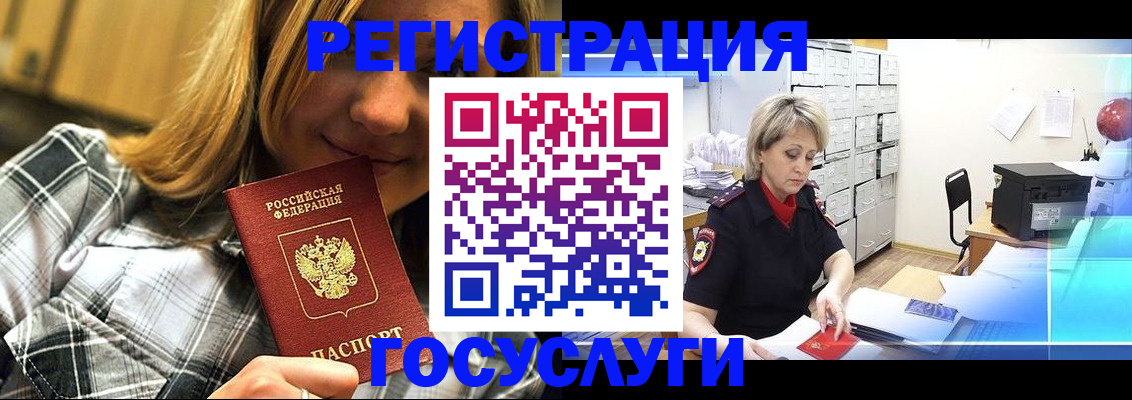 купить прописку в Чкаловске