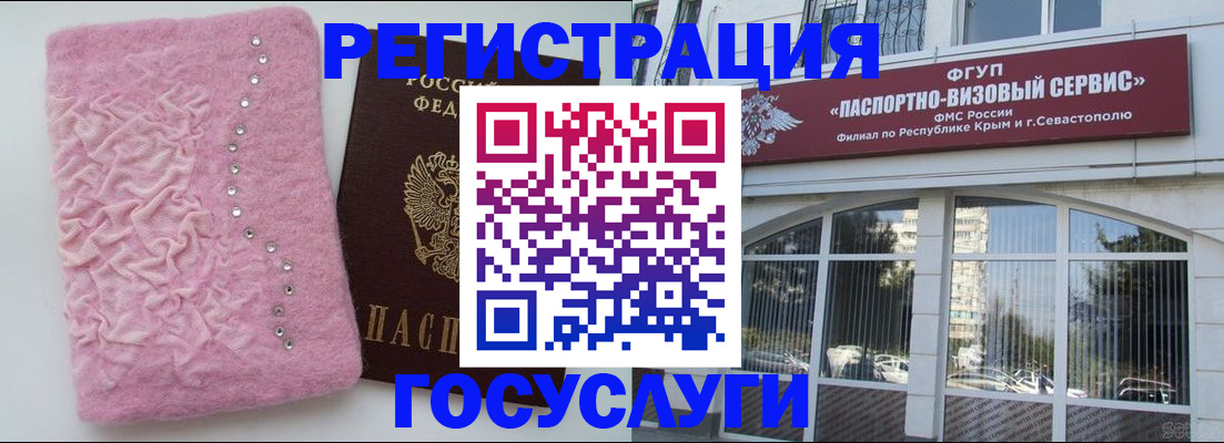 временная регистрация поиск в Чкаловске